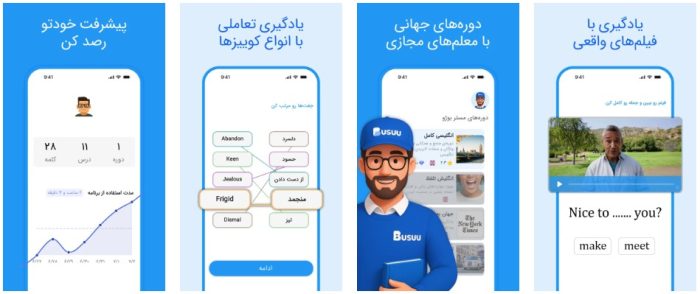 اپلیکیشن آموزش زبان تیچرز