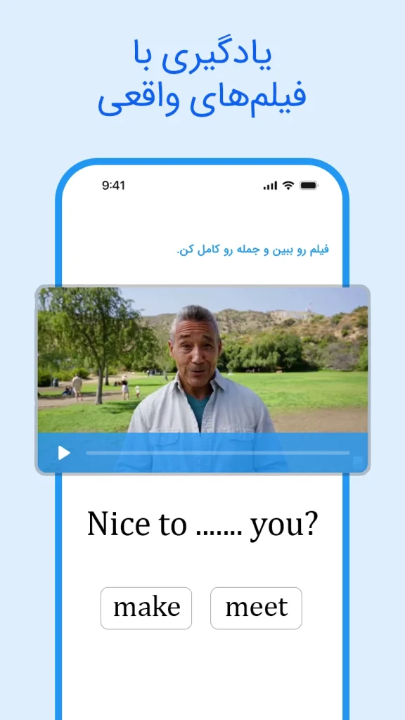 اپلیکیشن آموزش زبان تیچرز