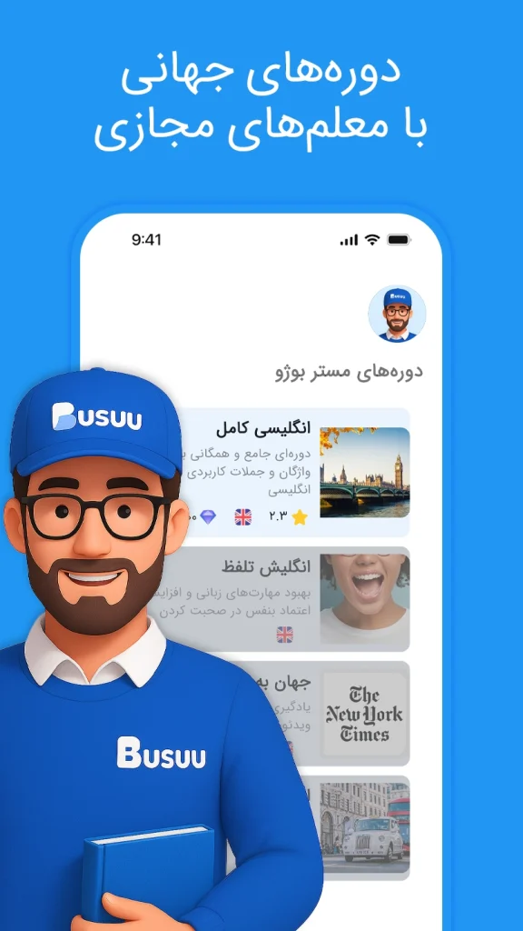 اپلیکیشن آموزش زبان تیچرز