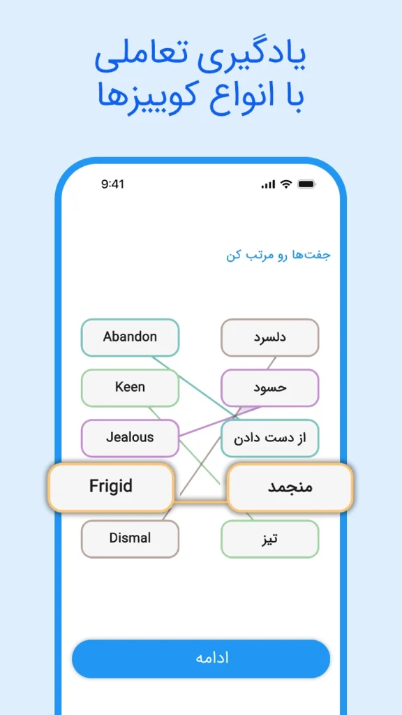 اپلیکیشن آموزش زبان تیچرز