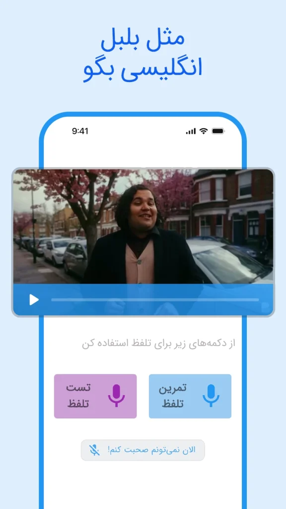 اپلیکیشن آموزش زبان تیچرز