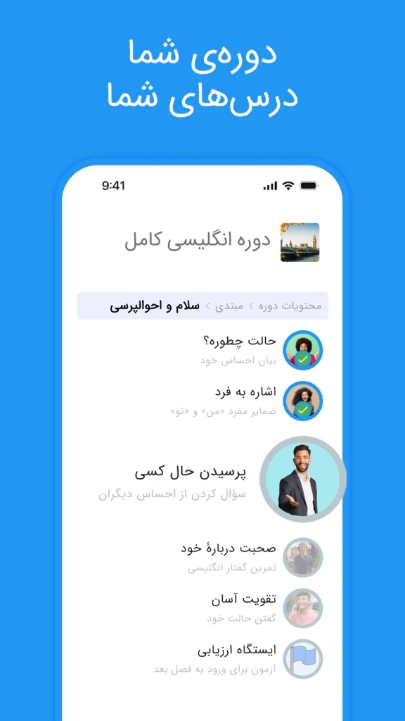 اپلیکیشن آموزش زبان تیچرز