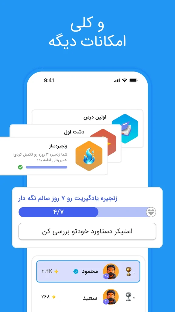 اپلیکیشن آموزش زبان تیچرز